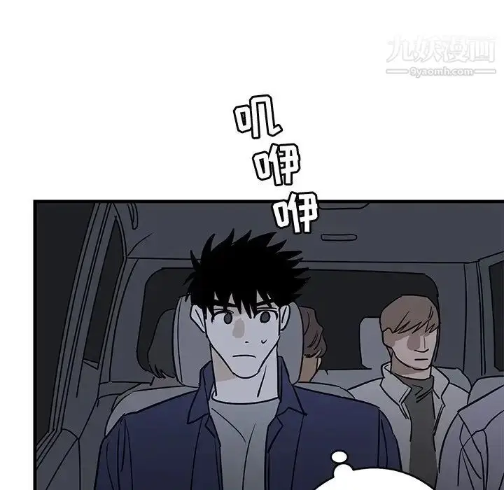 漫画《牵我手好吗》第40话第40张图