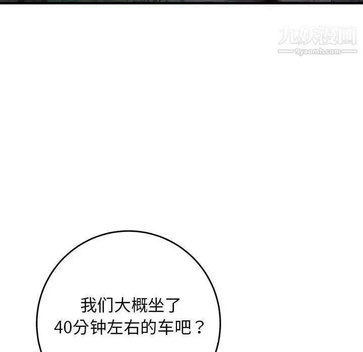 漫画《牵我手好吗》第40话第48张图