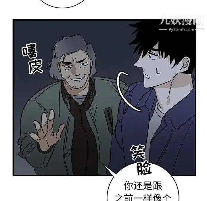 漫画《牵我手好吗》第40话第5张图