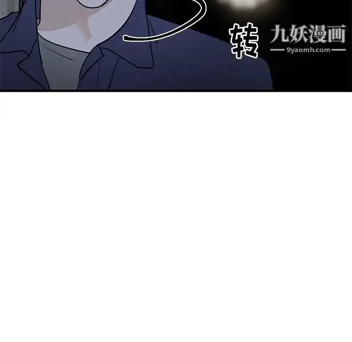 漫画《牵我手好吗》第40话第52张图