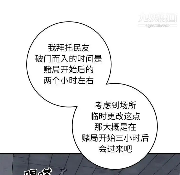 漫画《牵我手好吗》第40话第53张图