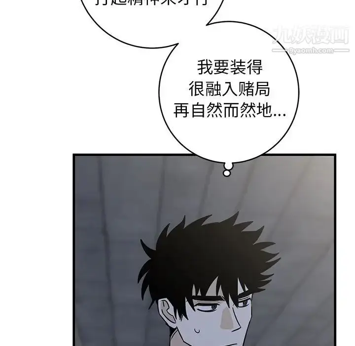 漫画《牵我手好吗》第40话第55张图