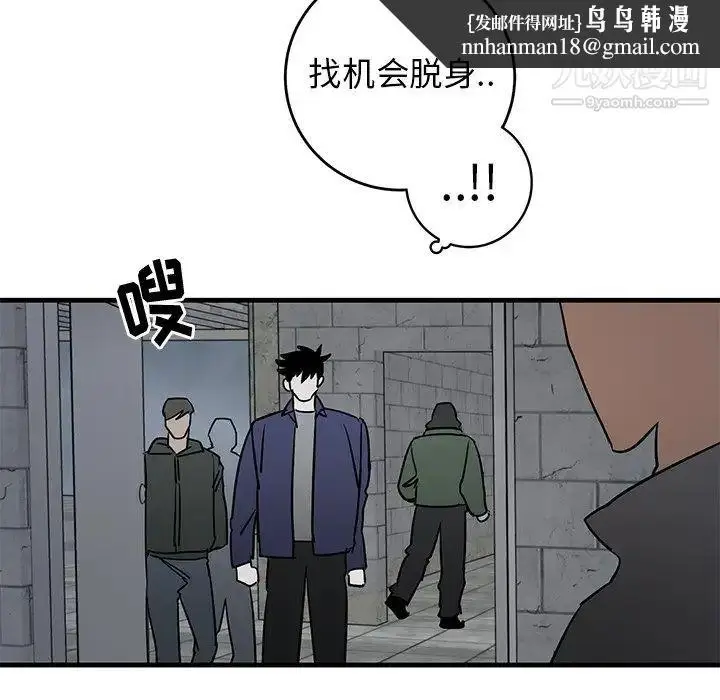 漫画《牵我手好吗》第40话第57张图