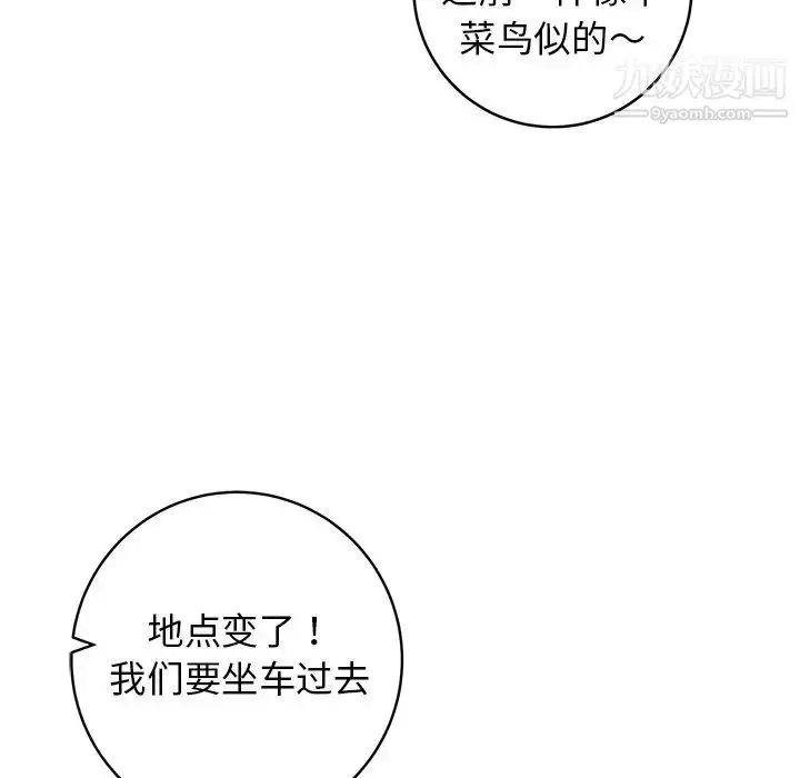漫画《牵我手好吗》第40话第6张图