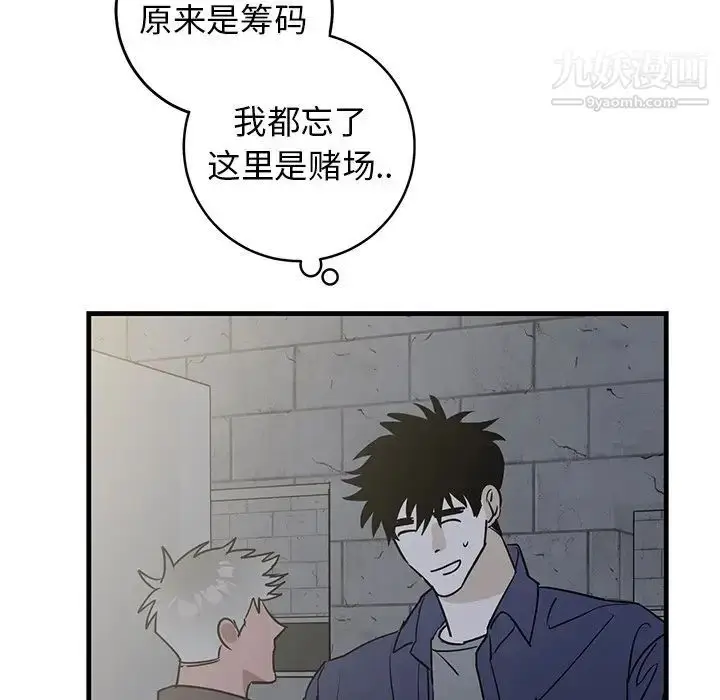 漫画《牵我手好吗》第40话第66张图