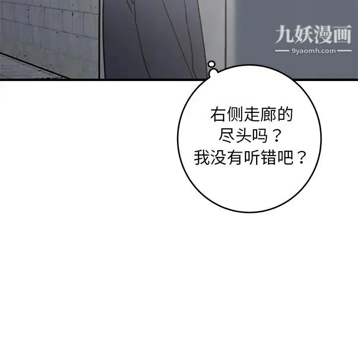 漫画《牵我手好吗》第40话第77张图
