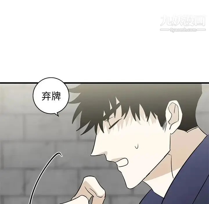 漫画《牵我手好吗》第40话第87张图