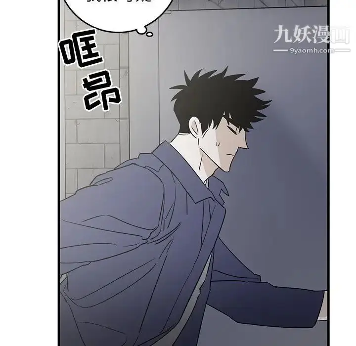 漫画《牵我手好吗》第40话第89张图