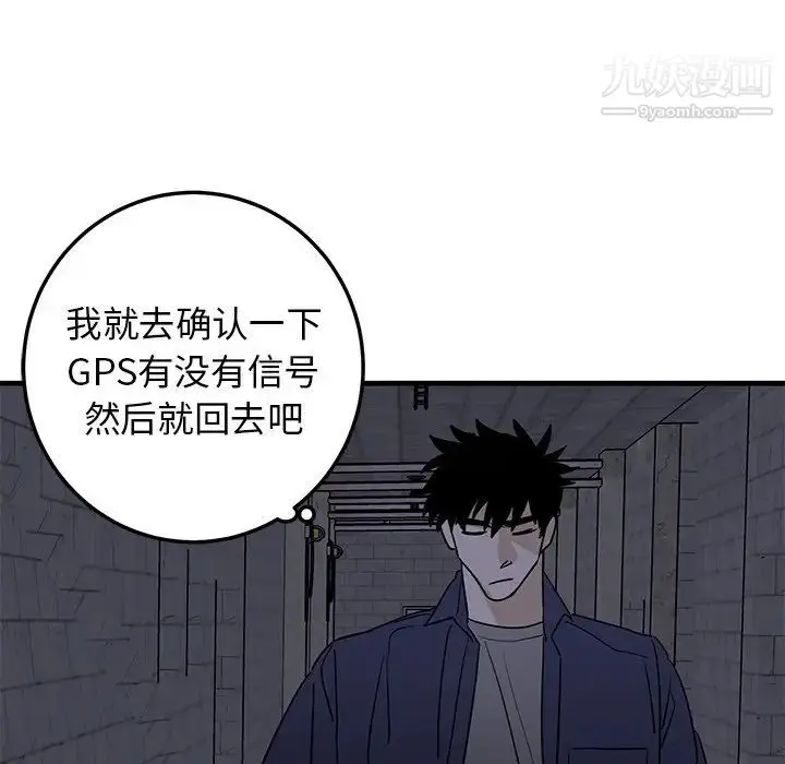 漫画《牵我手好吗》第40话第91张图