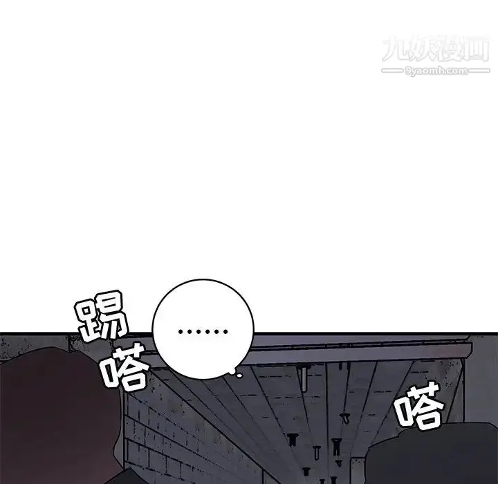 漫画《牵我手好吗》第40话第97张图