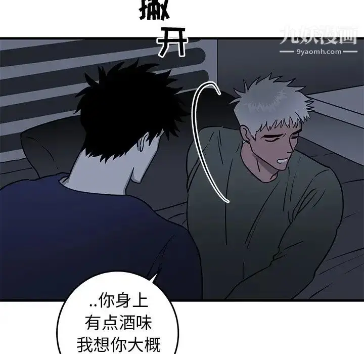 漫画《牵我手好吗》第36话第10张图