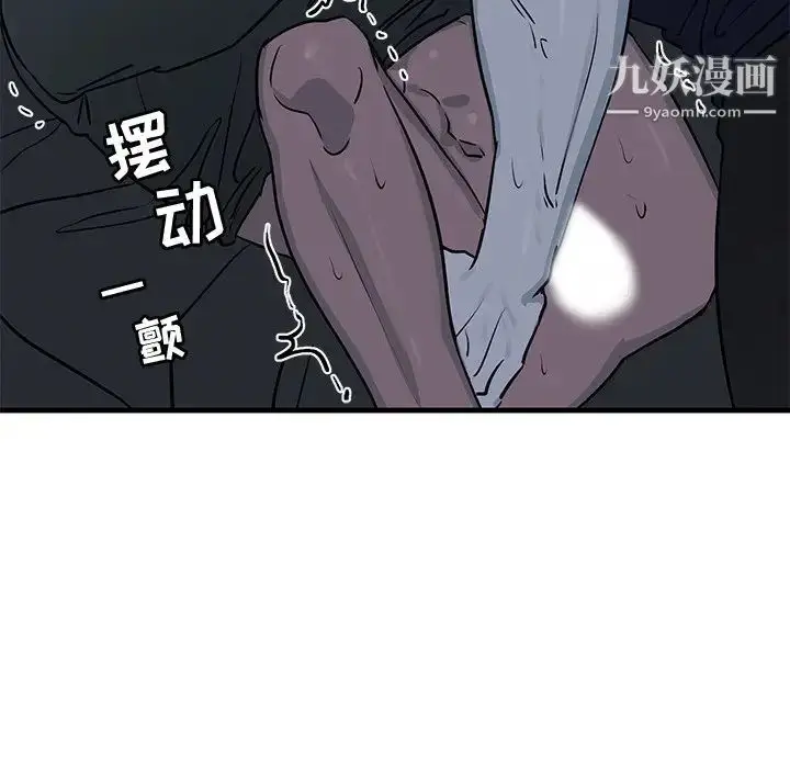 漫画《牵我手好吗》第36话第100张图