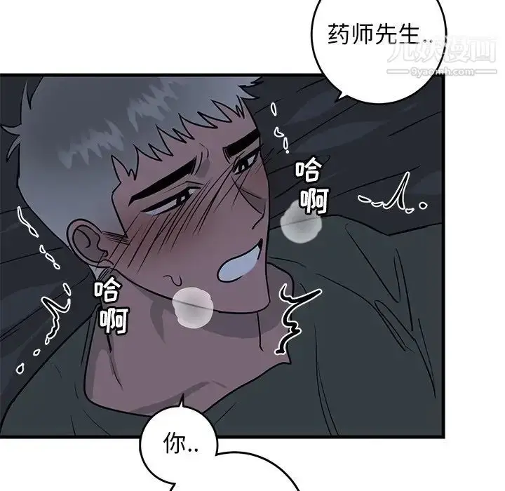 漫画《牵我手好吗》第36话第102张图