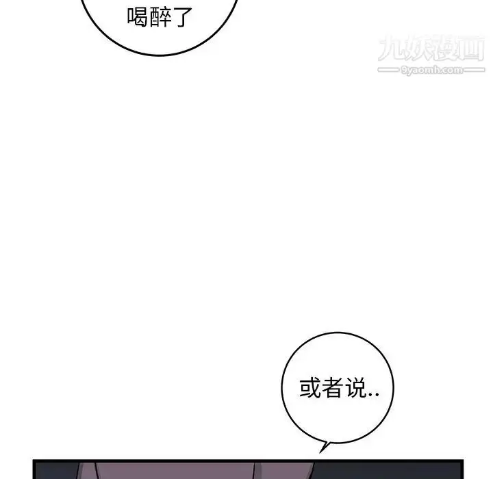 漫画《牵我手好吗》第36话第11张图