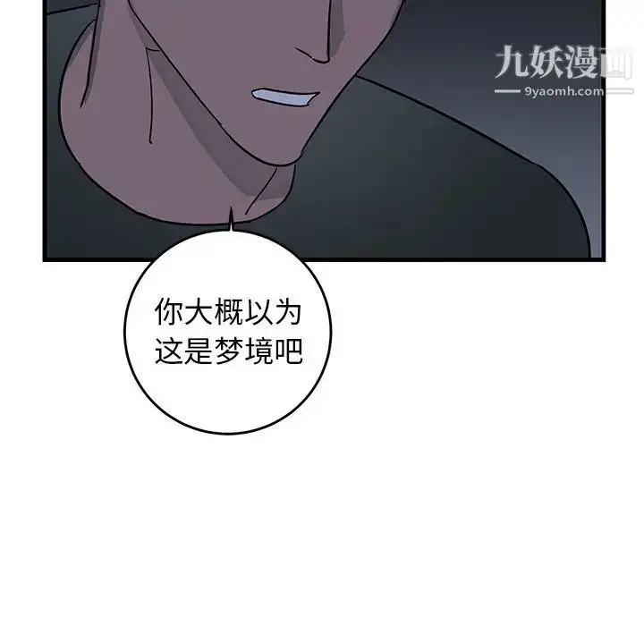 漫画《牵我手好吗》第36话第12张图