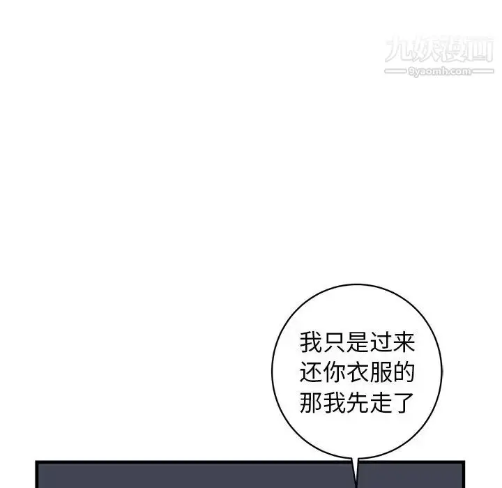 漫画《牵我手好吗》第36话第13张图