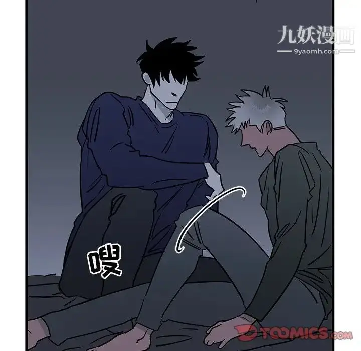 漫画《牵我手好吗》第36话第14张图