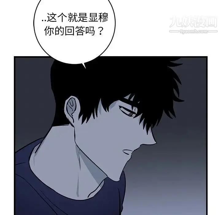 漫画《牵我手好吗》第36话第16张图
