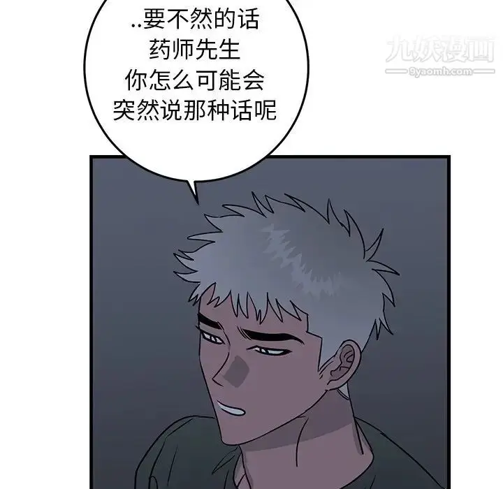 漫画《牵我手好吗》第36话第18张图