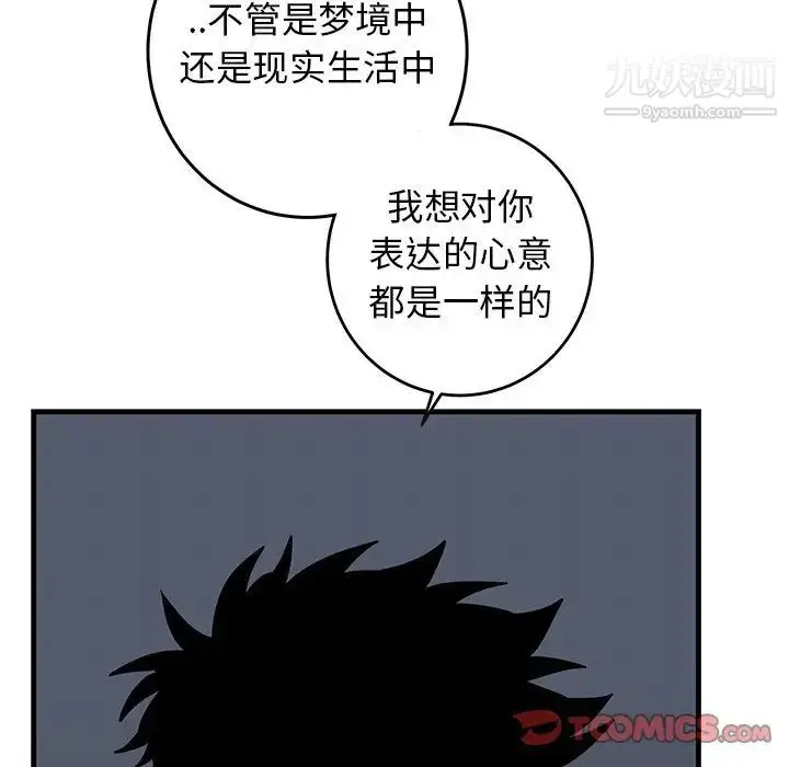 漫画《牵我手好吗》第36话第20张图