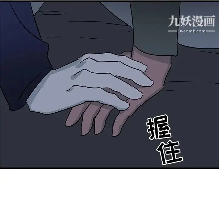 漫画《牵我手好吗》第36话第23张图