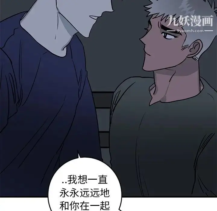 漫画《牵我手好吗》第36话第33张图