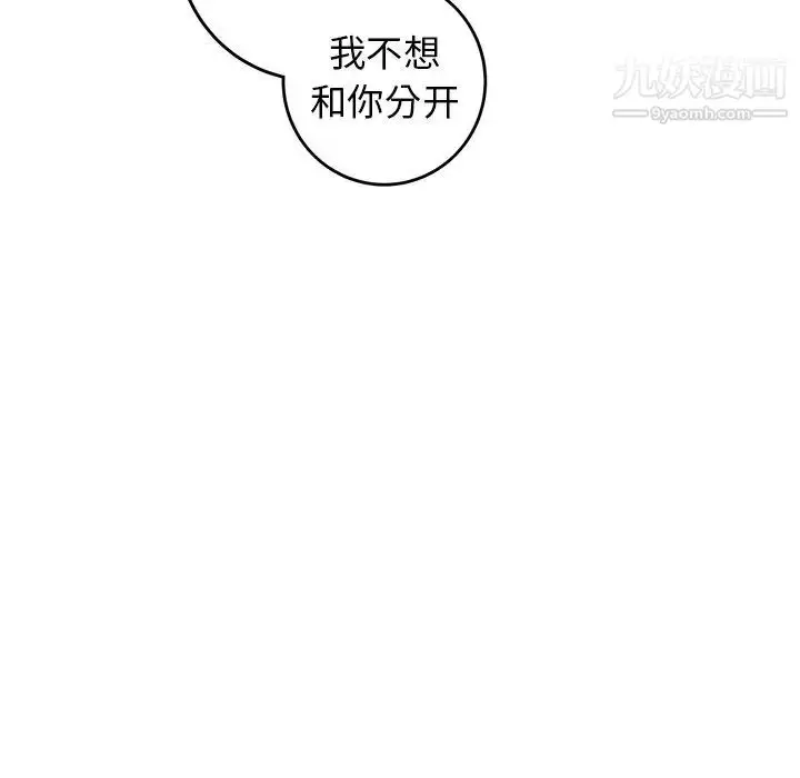 漫画《牵我手好吗》第36话第34张图