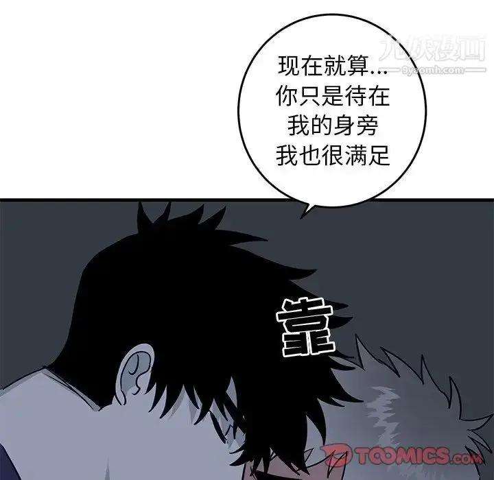 漫画《牵我手好吗》第36话第38张图