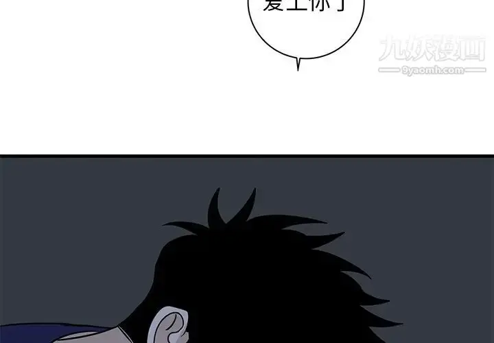 漫画《牵我手好吗》第36话第4张图