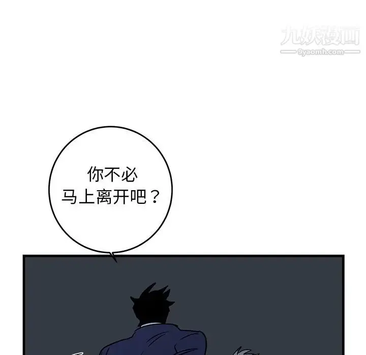 漫画《牵我手好吗》第36话第42张图
