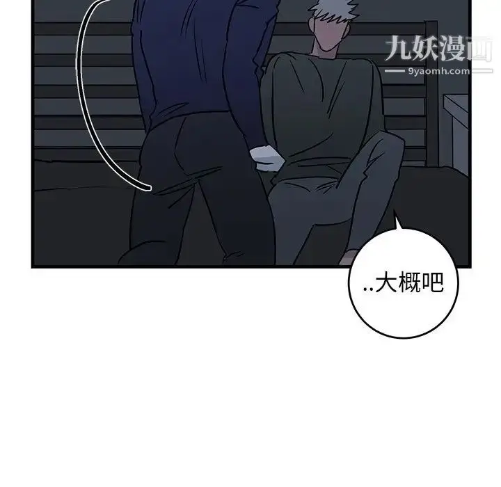 漫画《牵我手好吗》第36话第43张图