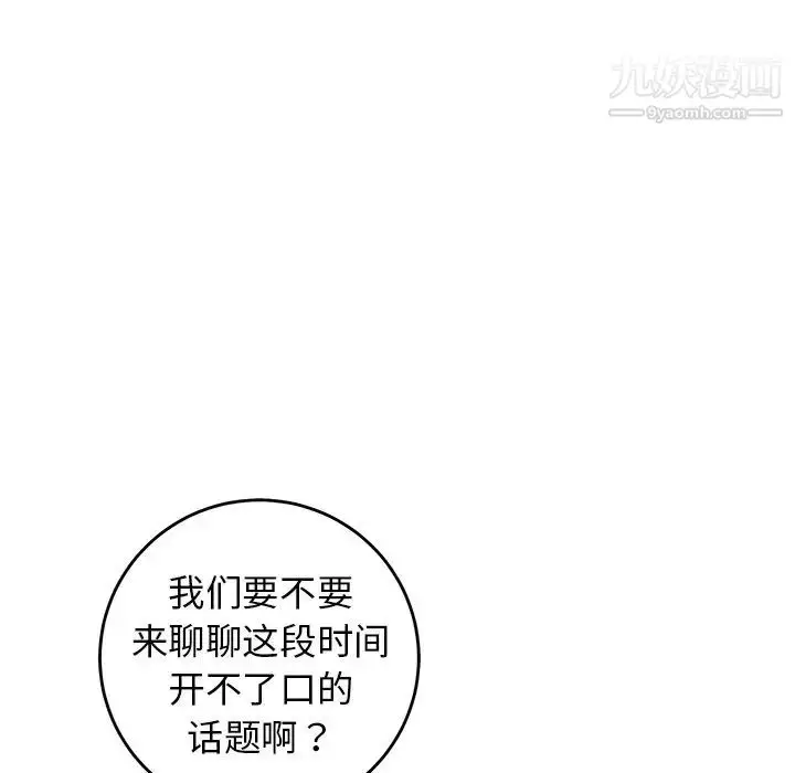 漫画《牵我手好吗》第36话第46张图
