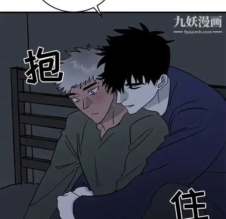 漫画《牵我手好吗》第36话第47张图