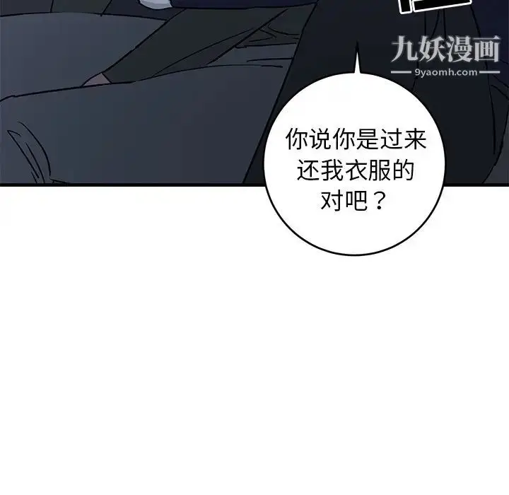 漫画《牵我手好吗》第36话第48张图