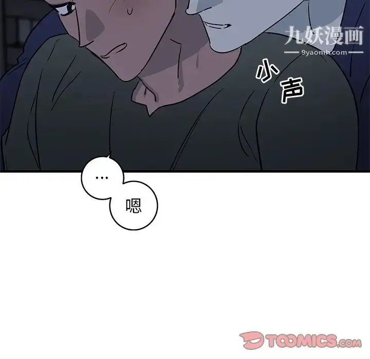 漫画《牵我手好吗》第36话第50张图