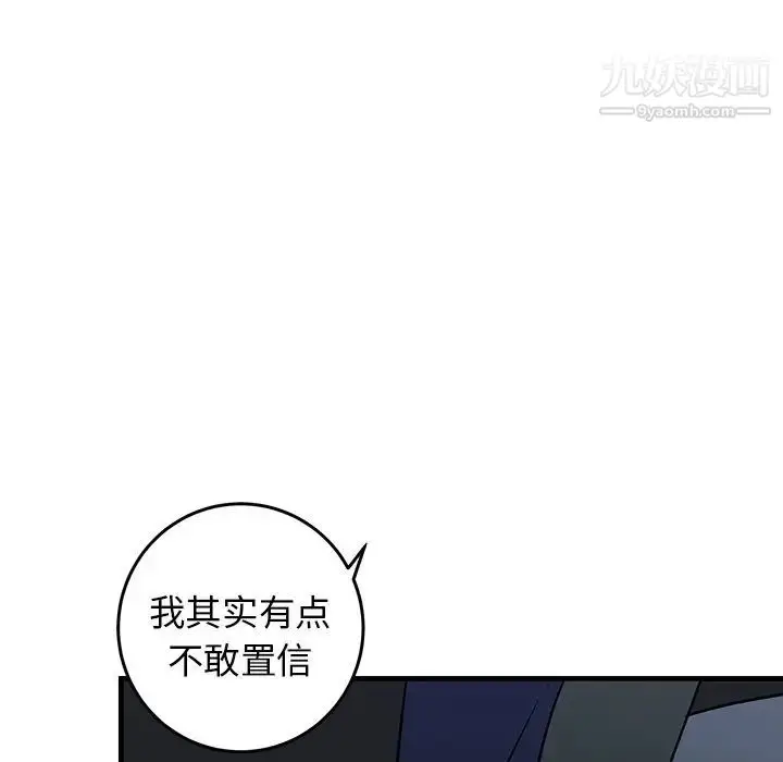 漫画《牵我手好吗》第36话第51张图