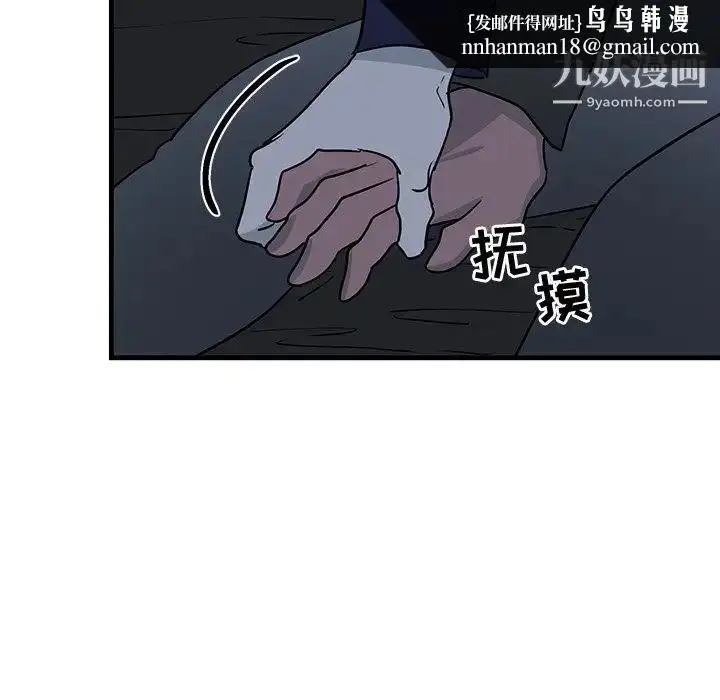 漫画《牵我手好吗》第36话第52张图