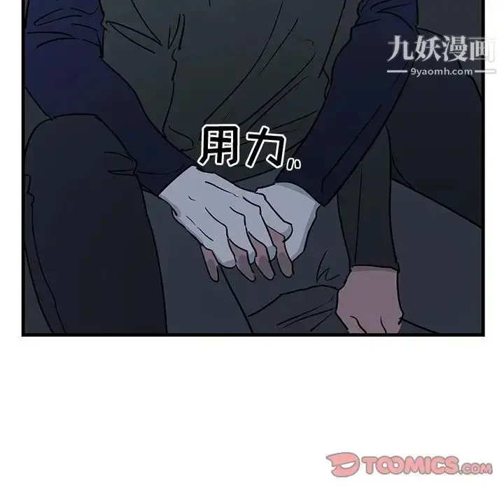 漫画《牵我手好吗》第36话第56张图