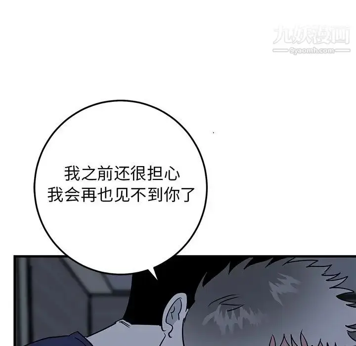 漫画《牵我手好吗》第36话第57张图