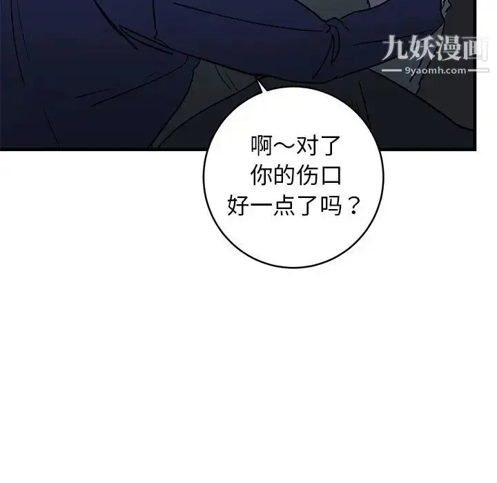 漫画《牵我手好吗》第36话第60张图