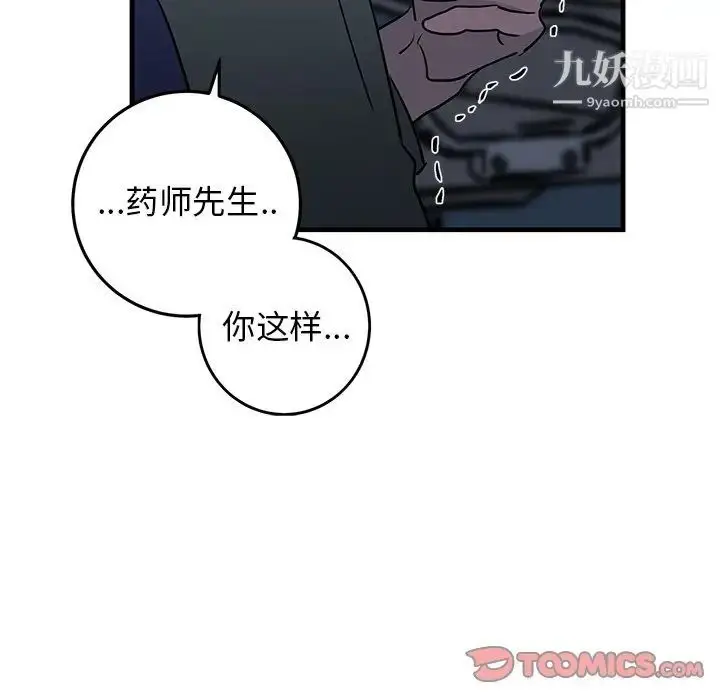 漫画《牵我手好吗》第36话第62张图