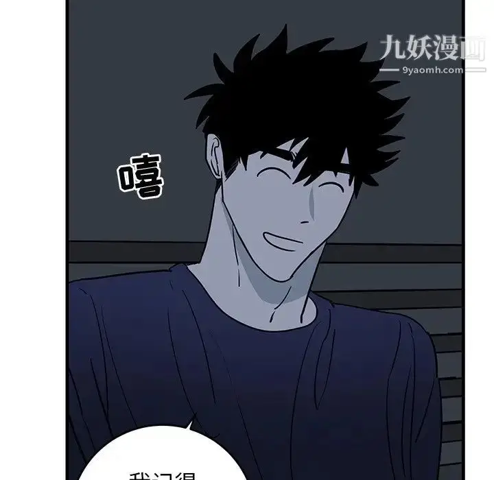 漫画《牵我手好吗》第36话第66张图
