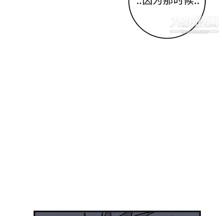 漫画《牵我手好吗》第36话第69张图