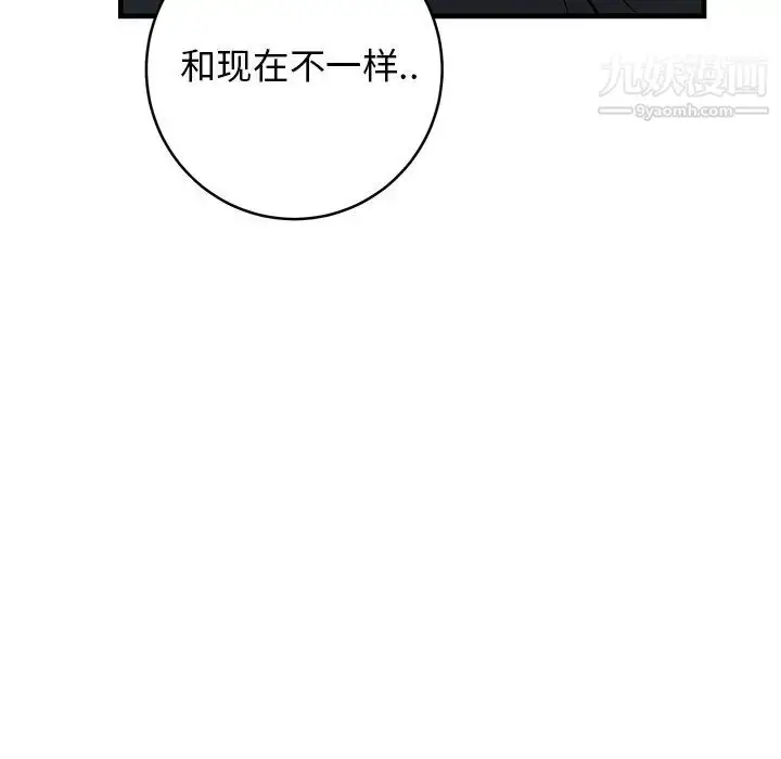 漫画《牵我手好吗》第36话第71张图