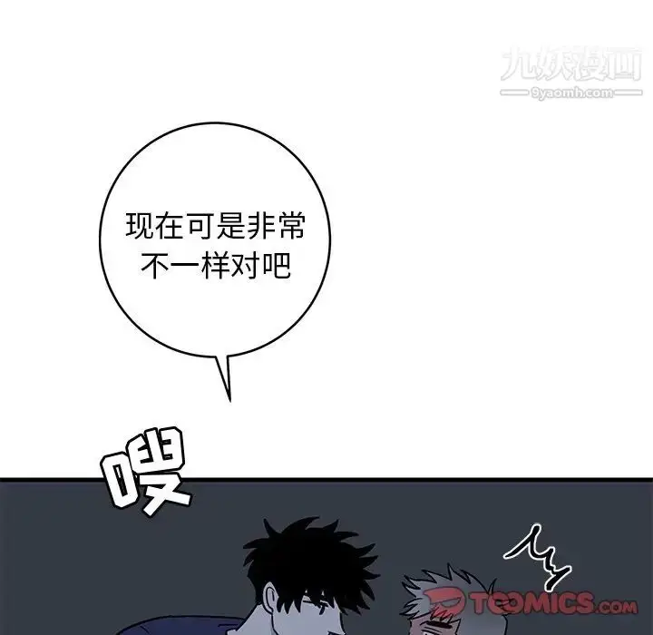 漫画《牵我手好吗》第36话第74张图