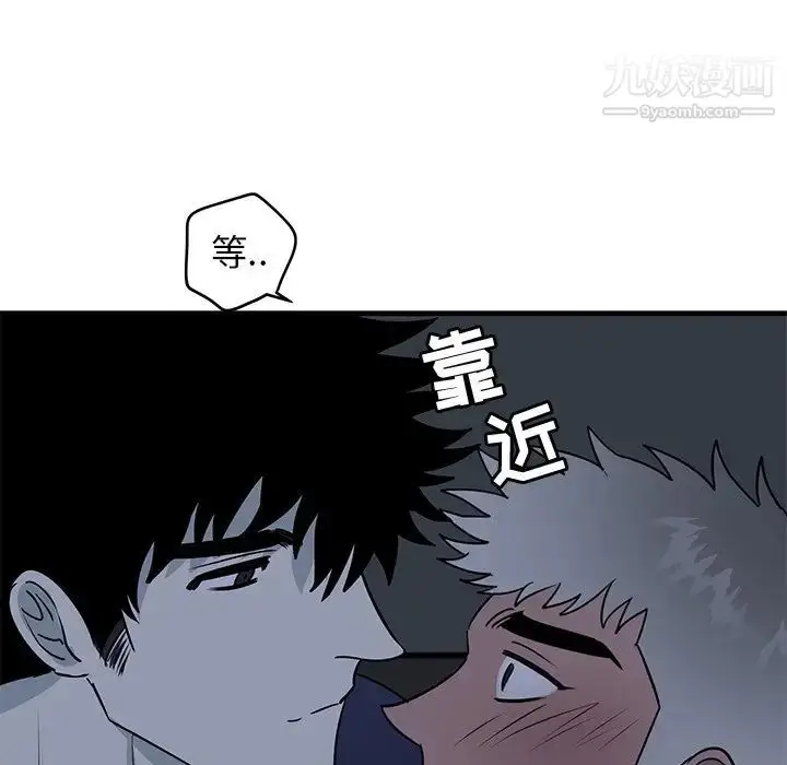 漫画《牵我手好吗》第36话第76张图