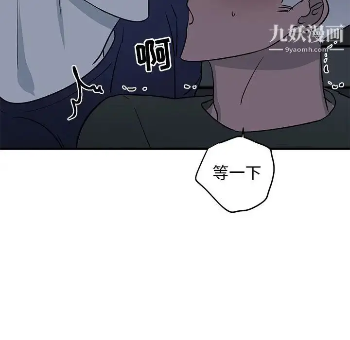 漫画《牵我手好吗》第36话第77张图