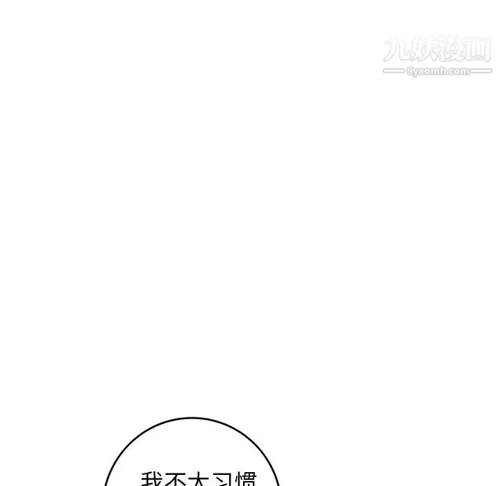 漫画《牵我手好吗》第36话第78张图