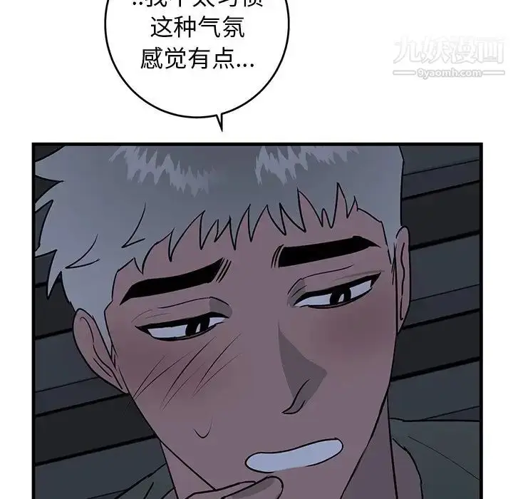 漫画《牵我手好吗》第36话第79张图