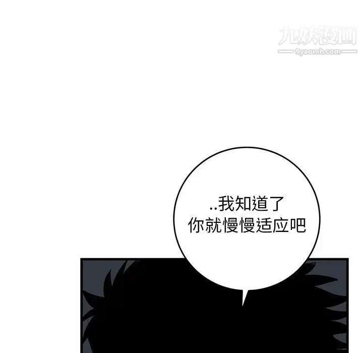 漫画《牵我手好吗》第36话第81张图